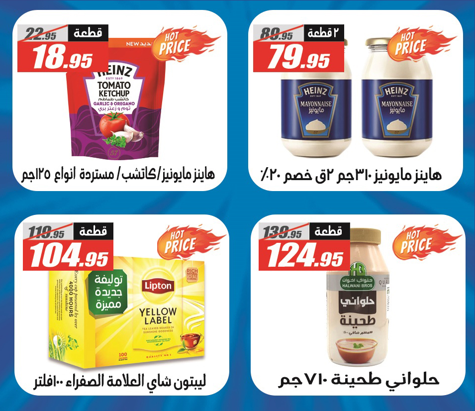 elfergany offers from 26oct to 10nov 2024 عروض الفرجانى من 26 أكتوبر حتى 10 نوفمبر 2024 صفحة رقم 20